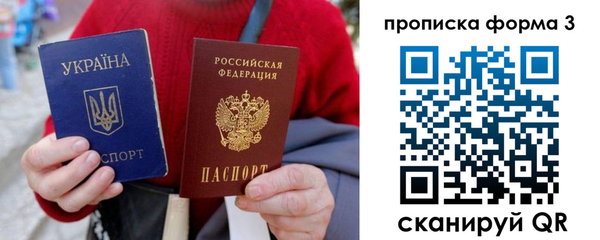 прописка в Отрадном