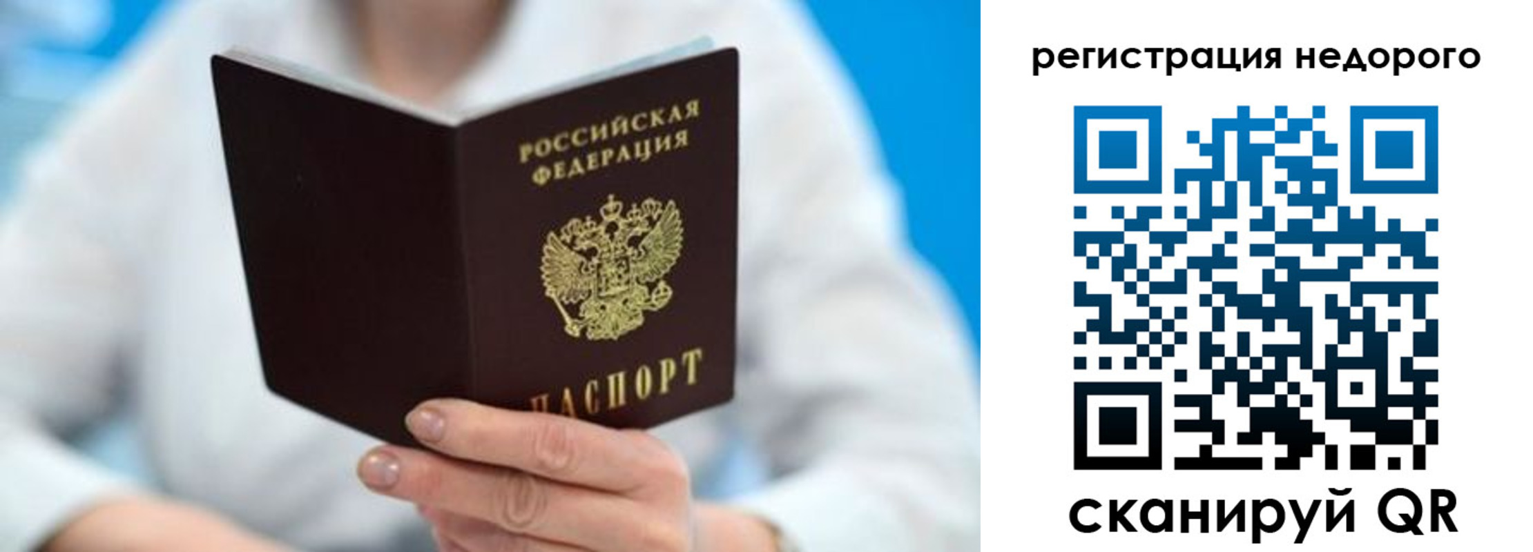 регистрация для школы в Отрадном