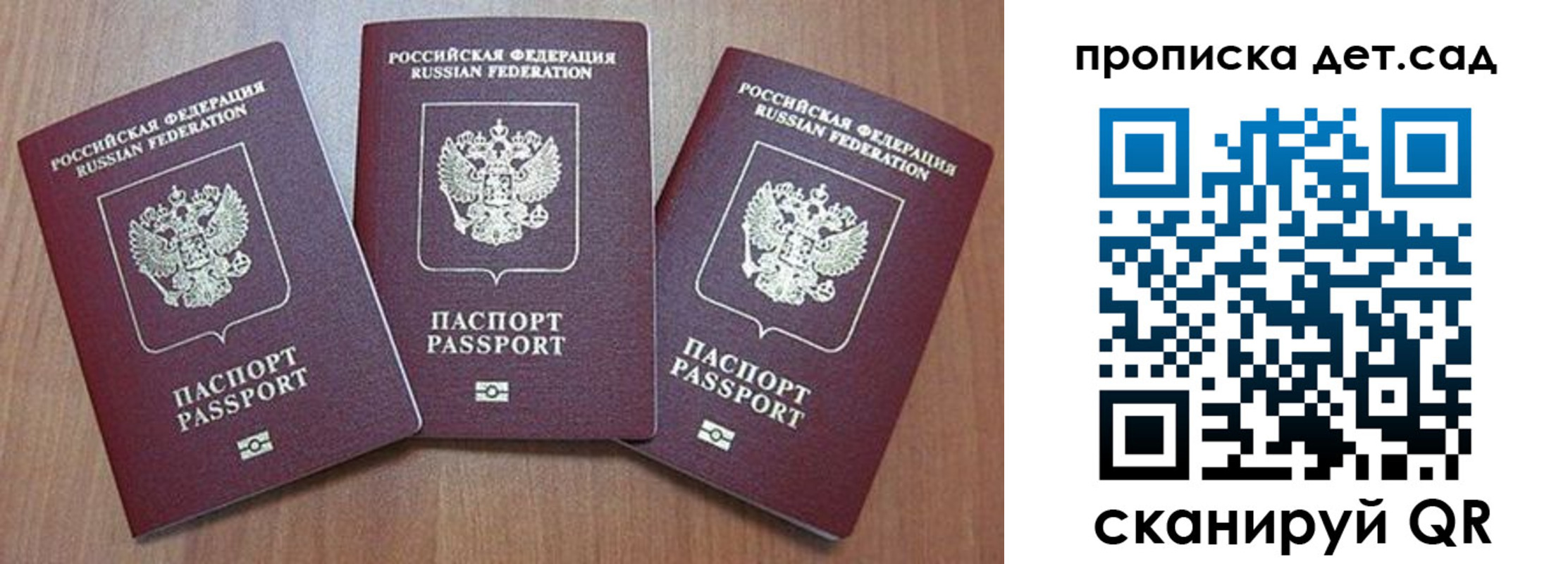 регистрация в Отрадном