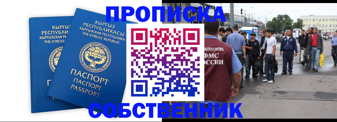 временная регистрация адрес в Отрадном